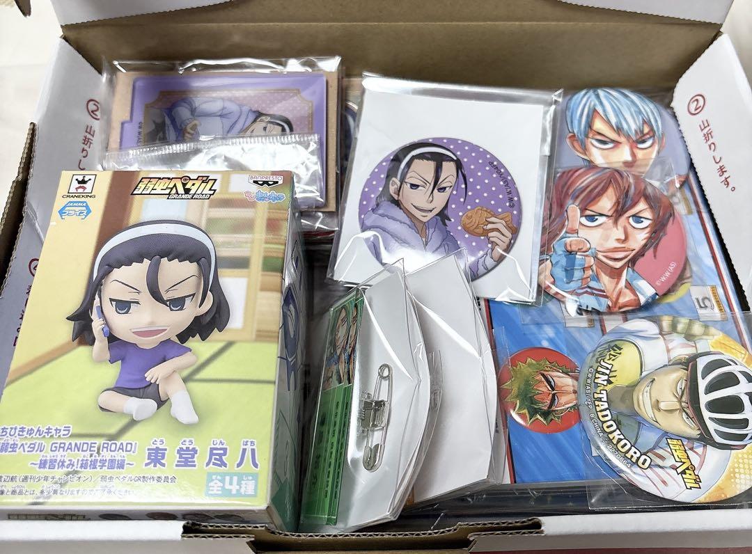 【弱虫ペダル】 グッズ まとめ売り