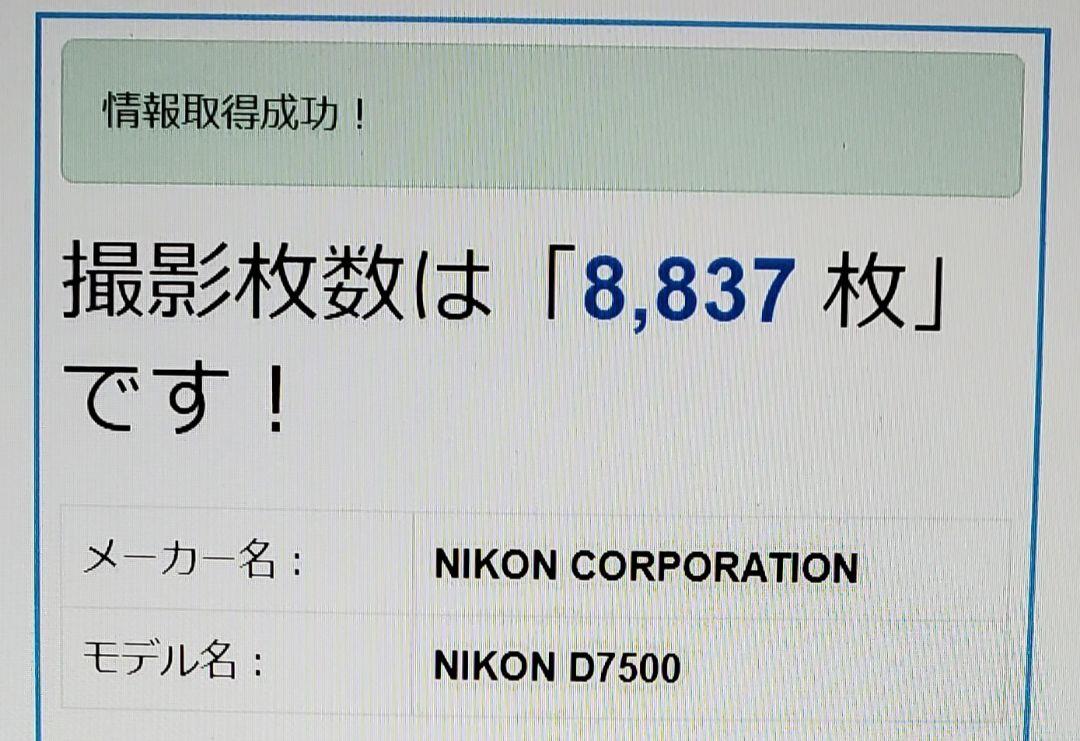 ニコン D7500 18-140 VR Kit 一眼レフカメラ SD付き
