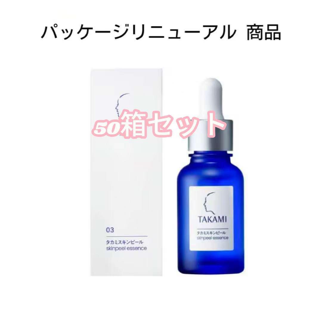 【新品】-TAKAMI タカミ スキンピール 30ml 正規品 50箱セット
