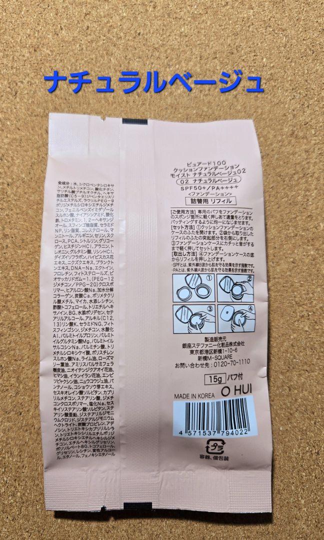銀座ステファニー化粧品