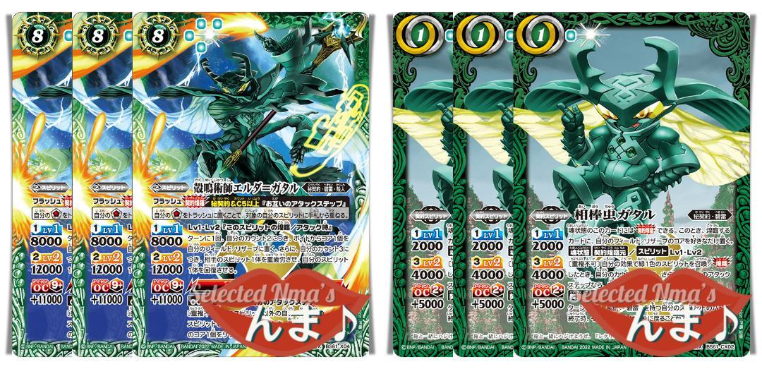 X バトスピ/リベレーションオブゴット/碧雷/契約X以下各3 1枚 - メルカリ X バトスピ/リベレーションオブゴット/碧雷/契約X以下各3 1枚 - メルカリ