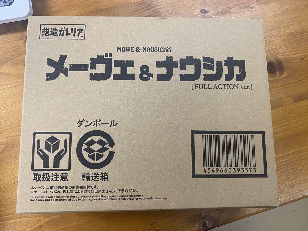 風の谷のナウシカ　想造ガレリアメーヴェ & ナウシカ 2019