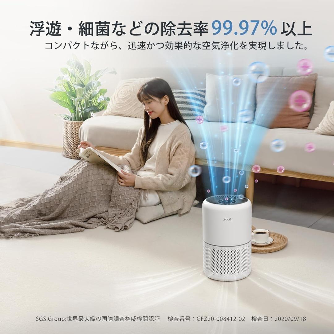 ⭐️新品未開封⭐️Levoit 空気清浄機 Core 300 Pro プラズマ付