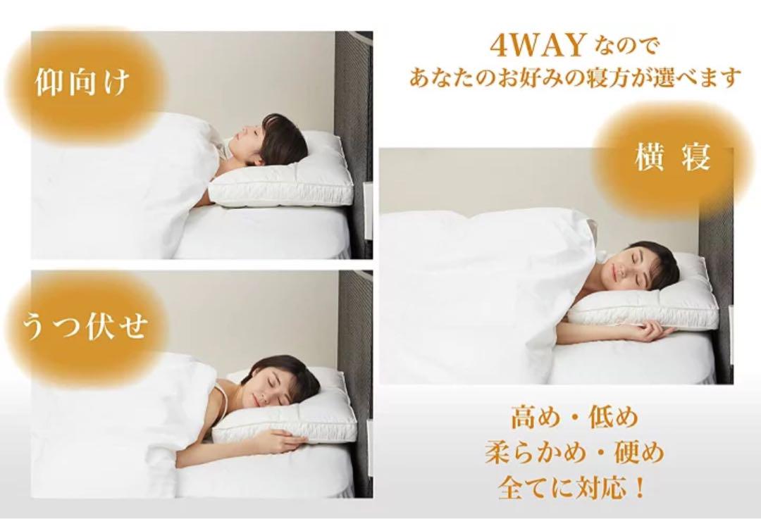 アパホテルオリジナル4way枕