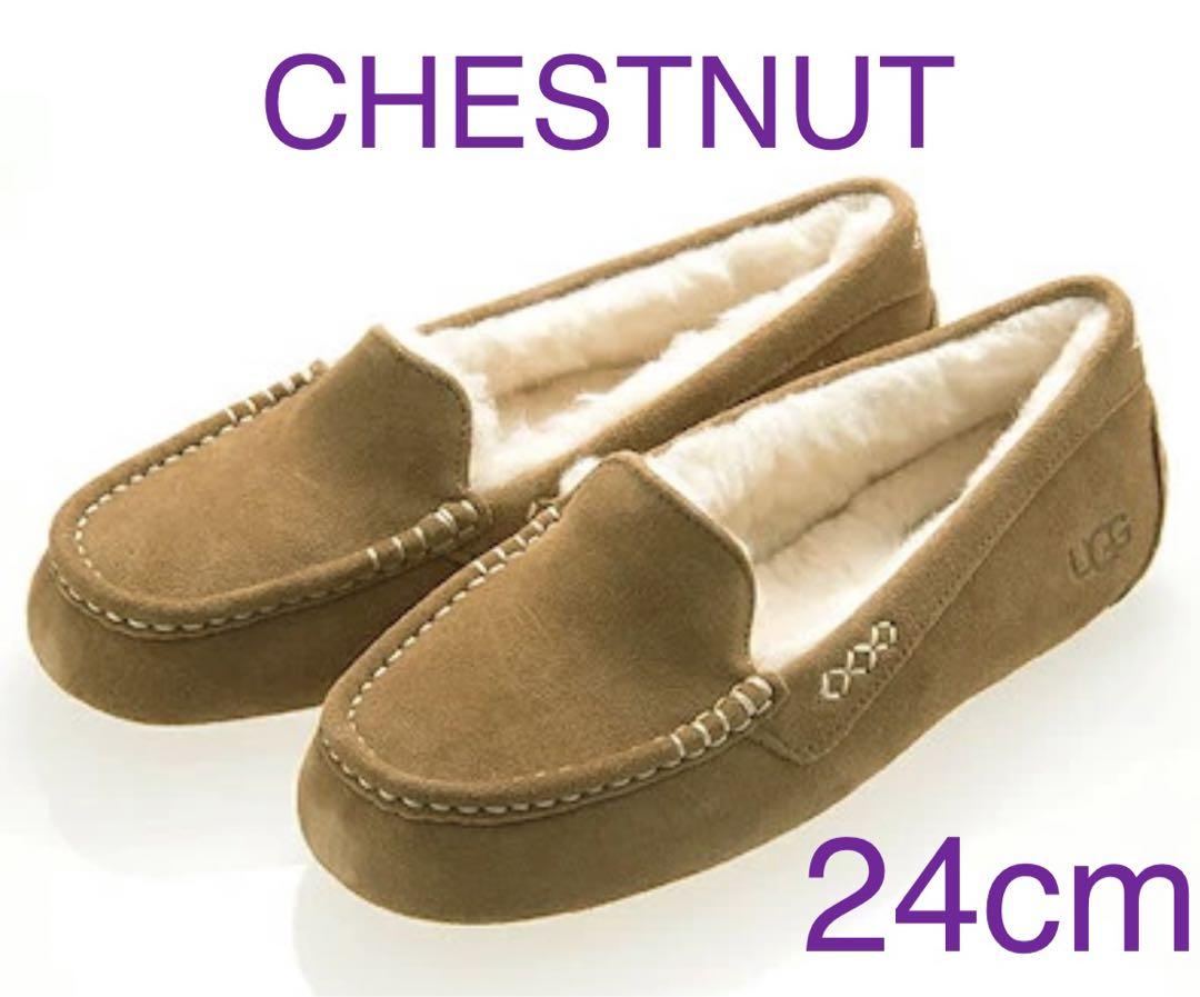 新作 ❤️ ウォータープルーフ UGG アンスレー チェスナット 24cm