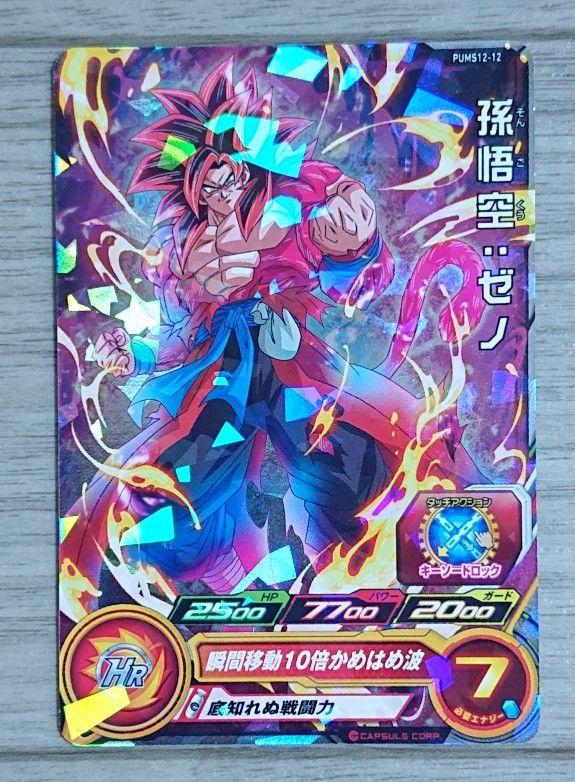 ドラゴンボールカード pino Piccolo - FB03-053 - Raging Roar - Dragon Ball Super: Fusion