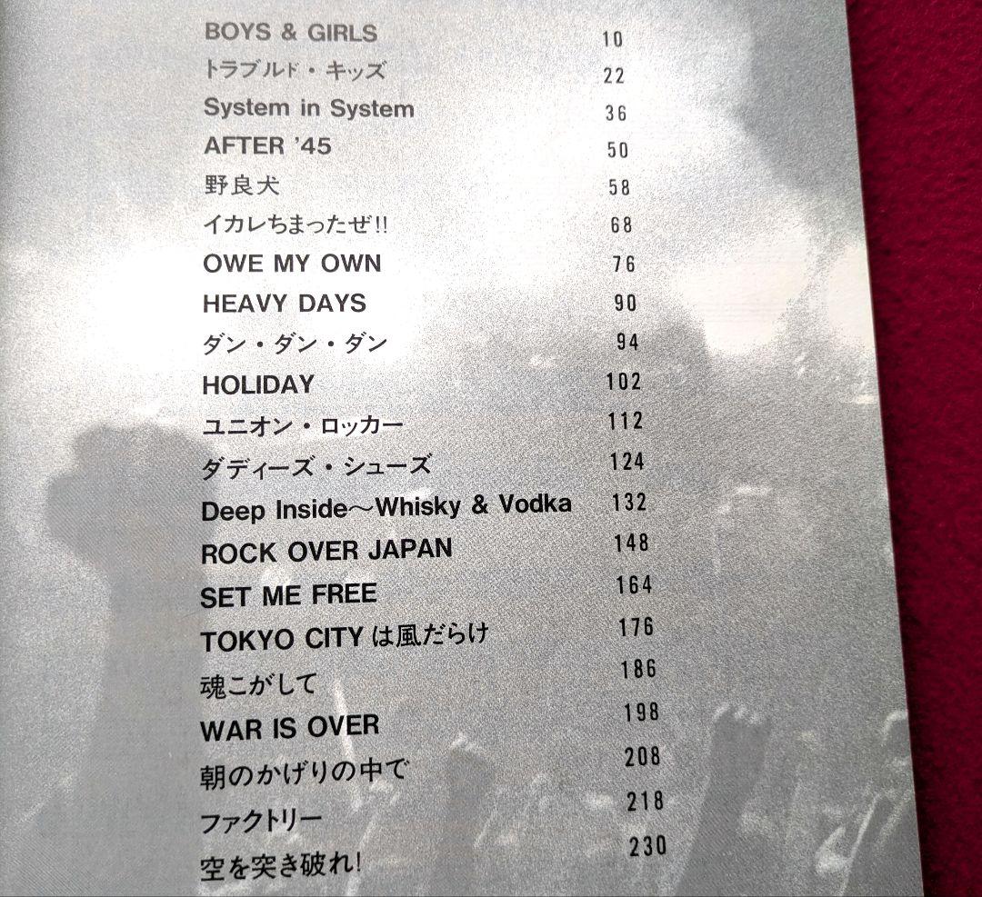 ARB / Love The Live ラブ ザ ライヴ バンドスコア
