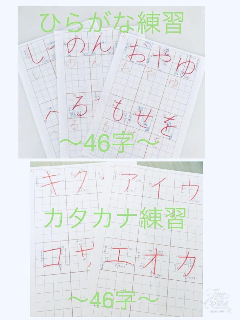 夏休み直前！！】ひらがな・カタカナお手本練習用紙⭐️紅福の