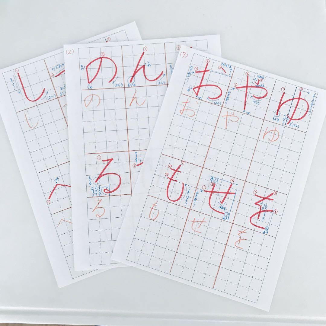 夏休み直前！！】ひらがな・カタカナお手本練習用紙⭐️紅福の
