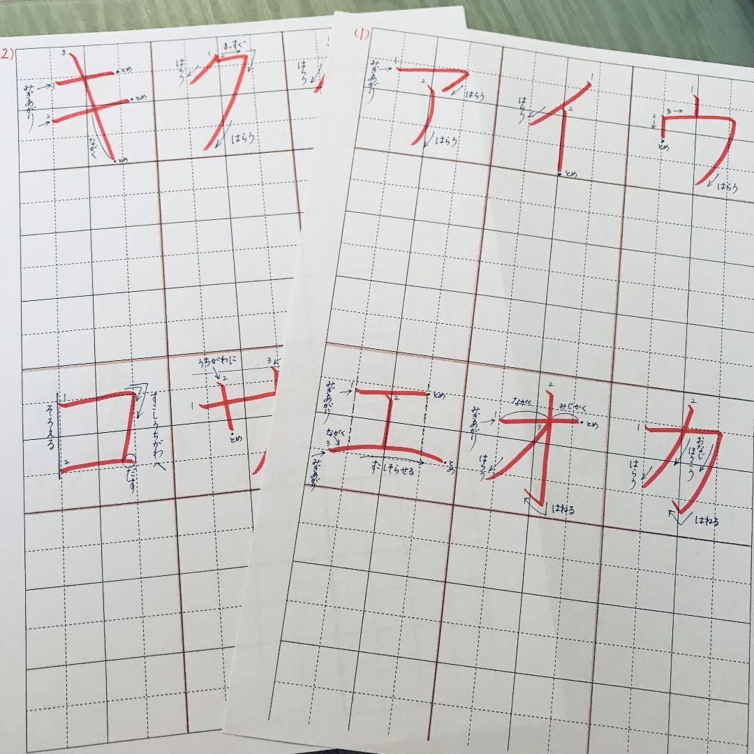 Amazon.co.jp: 夏休み直前小学1.2.3年計440字 ひらがな練習