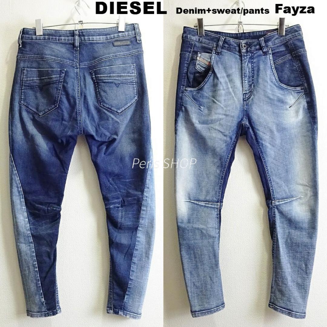 ディーゼル　ジョグジーンズ　Fayza　W76cm　ストレッチ　バイカラー