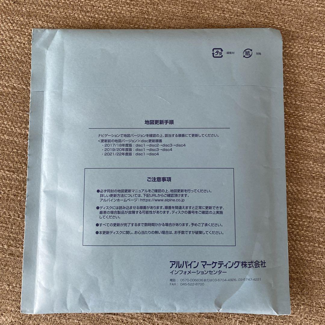 ALPINE HCE-E107A 2023年全国地図データ更新キット