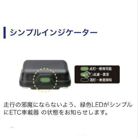 バイク用　ETC　ミツバ　BE51　【877】