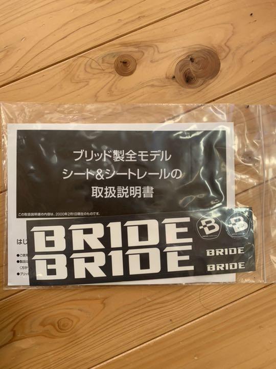 BRIDE RNN14 パルサーGTI-R sIh2X-m76825950865 セミバケ用シートレール 最新品