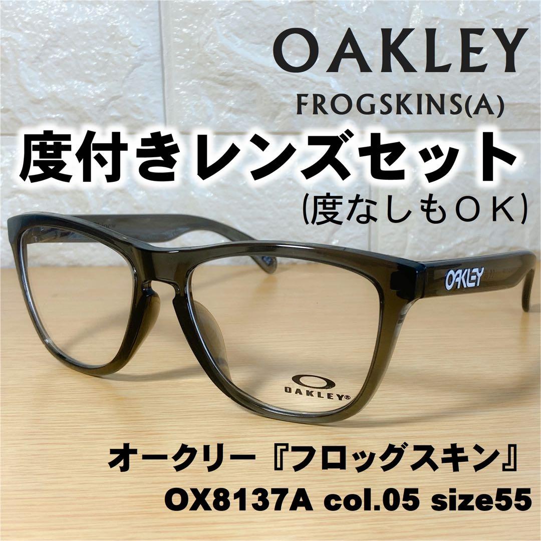 【度付レンズセット】オークリー メガネフレーム OX8137A col.05
