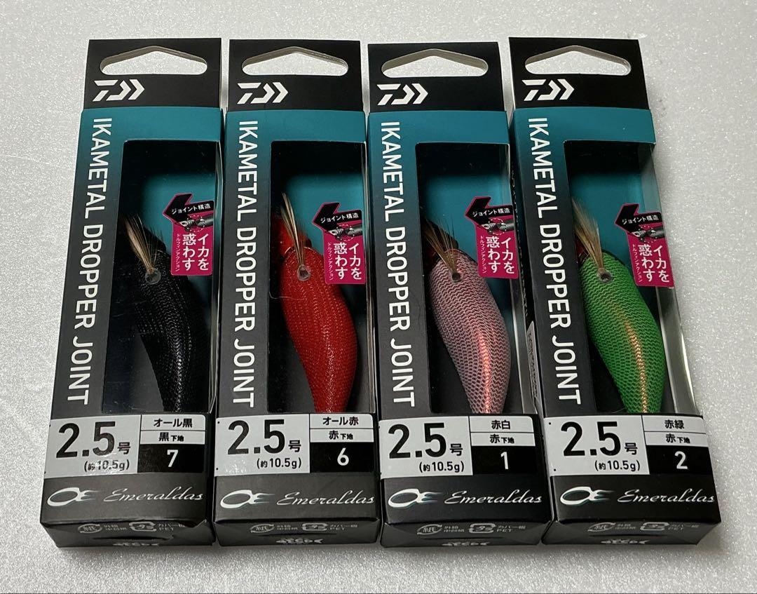 エメラルダス イカメタルドロッパー ジョイント 2.5 新品４個セット