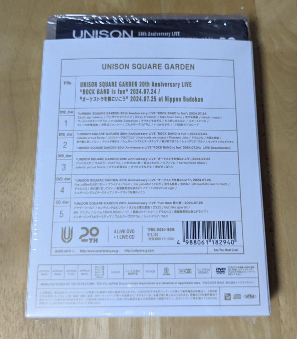 DVD UNISON SQUARE GARDEN 20th 武道館 ユニゾン