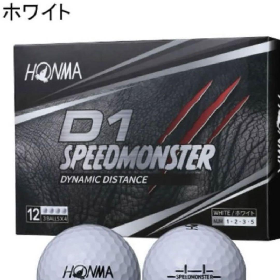 ホンマ　スピードモンスター　5ダースセット　ホワイト