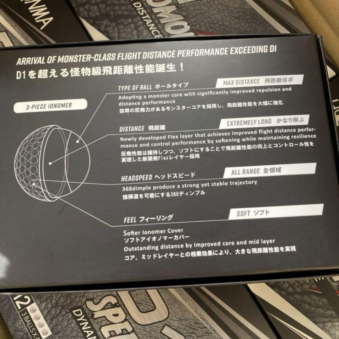 ホンマ　スピードモンスター　5ダースセット　ホワイト