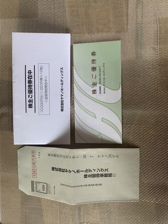 レーなどの ヤマノホールディングス by らいあ〜's shop|ラクマ 株主優待券 10000円分の通販 ください レーなどの ヤマノホールディングス by らいあ〜's shop|ラクマ 株主優待券 10000円分の通販 ください