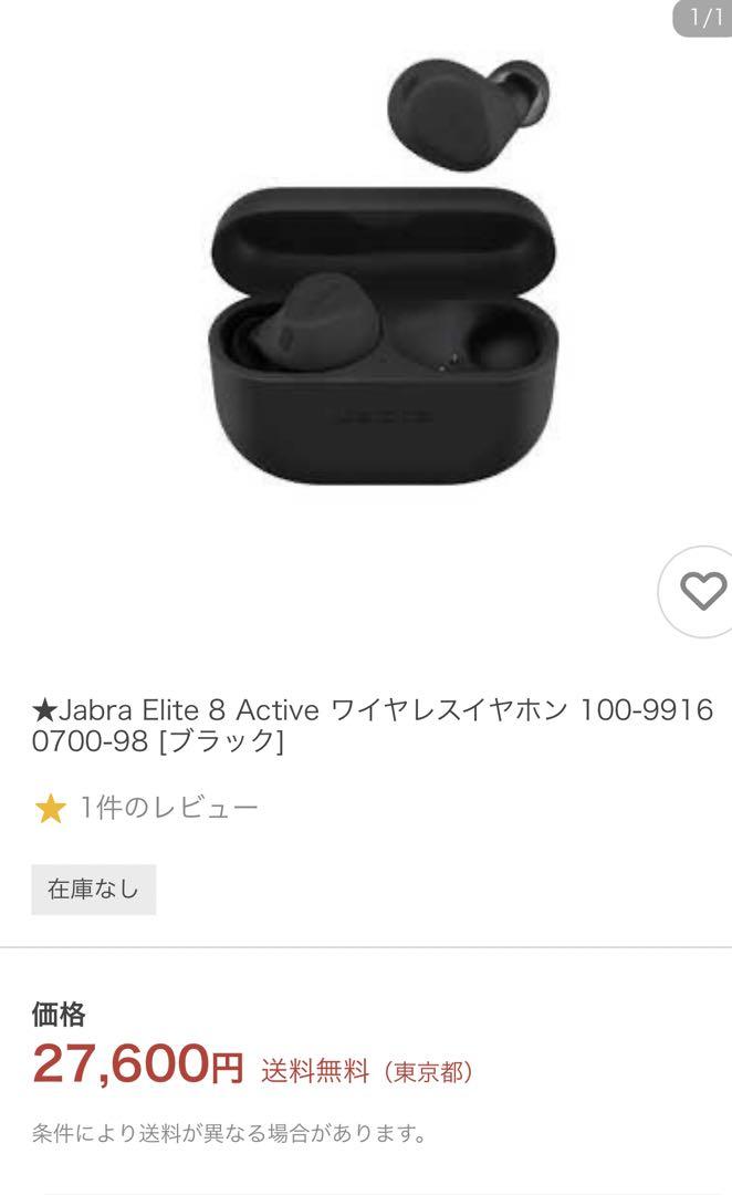 新品未開封　Jabra ELITE 8 ACTIVE ワイヤレスイヤホン