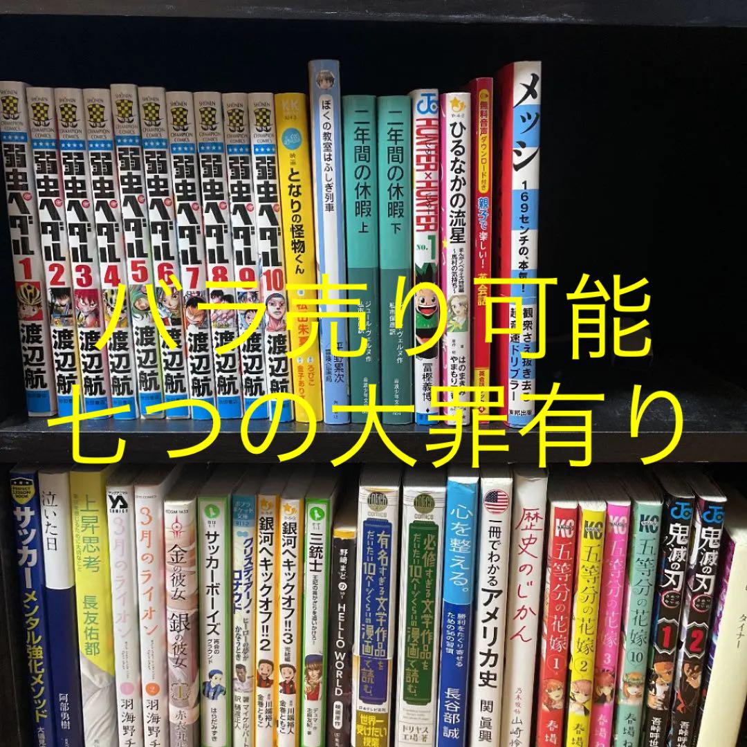 本 漫画 まとめ売り バラ売り 鬼滅の刃 七つの大罪 乃木坂など メルカリ 本 漫画 まとめ売り バラ売り 鬼滅の刃 七つの大罪 乃木坂など メルカリ