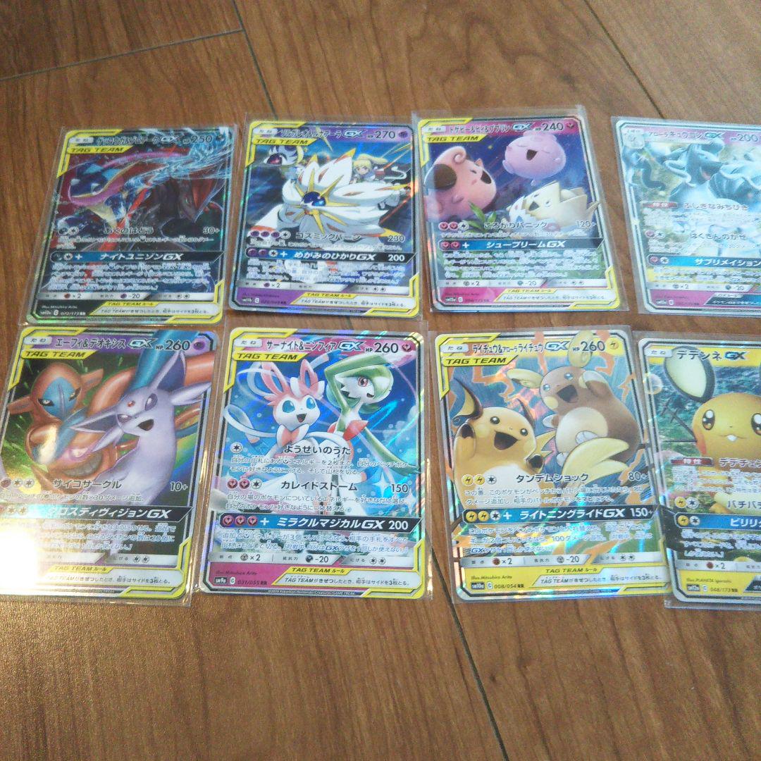 【特価】ポケモンカードGX まとめ売り85枚セット 8枚 GX まとめ売り ポケモンカード - メルカリ