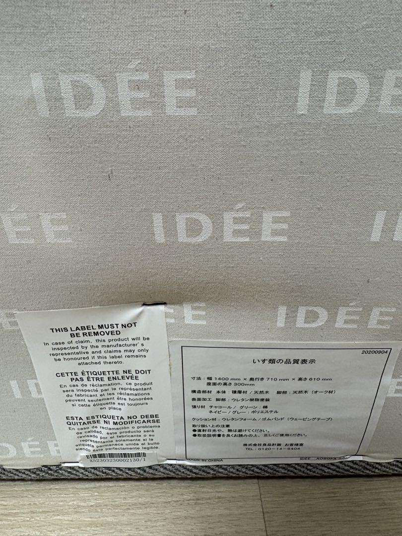 IDEE イデー 無印良品　AO SOFA 2シーター グレー