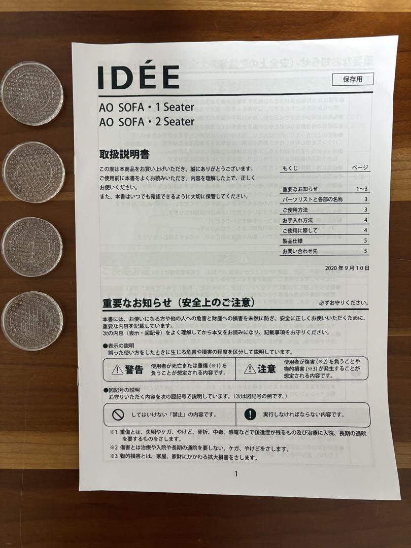 IDEE イデー 無印良品　AO SOFA 2シーター グレー