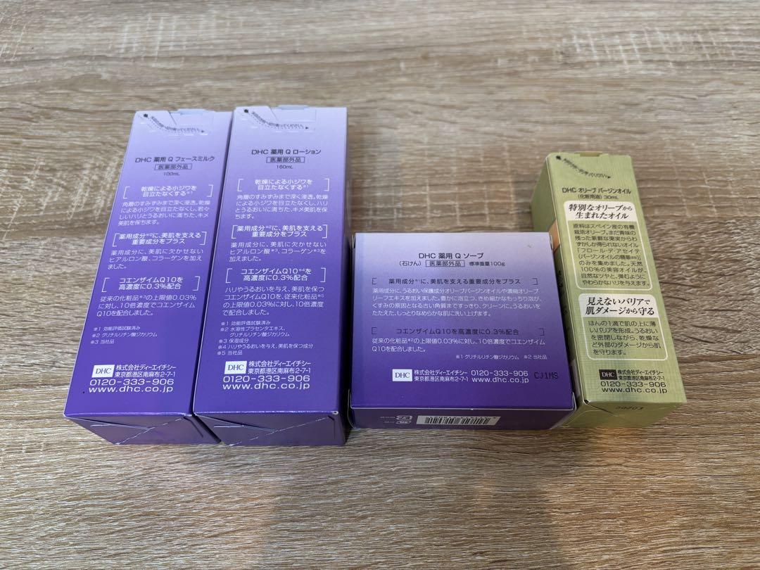 DHC 化粧水 3点セット（1点おまけ付き）