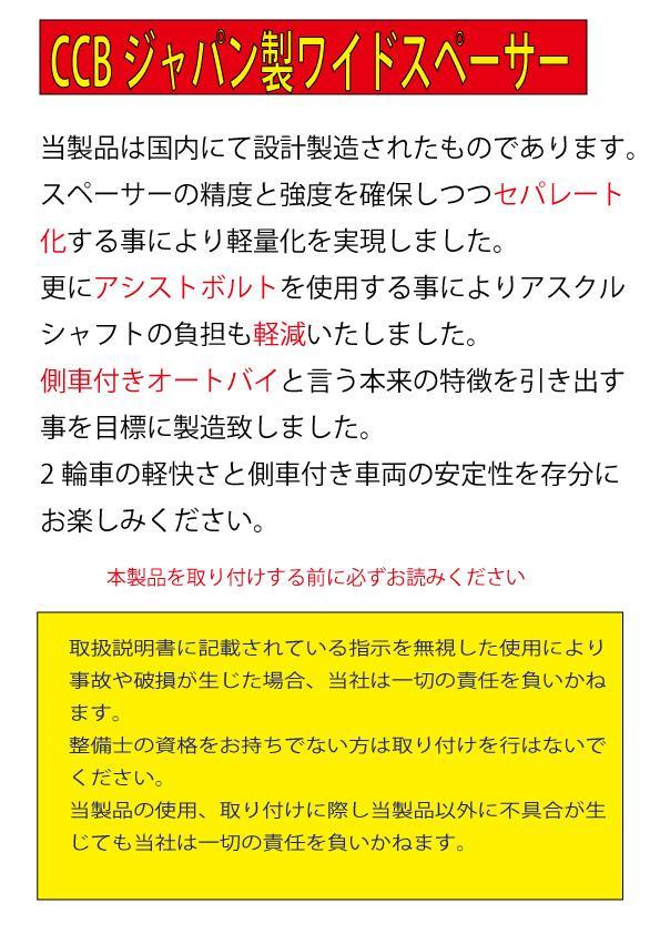 トリシティワイドスペーサー　ソリッドタイプ　取り付け致します。 トリシティワイドスペーサーソリッドタイプ取り付け致します。