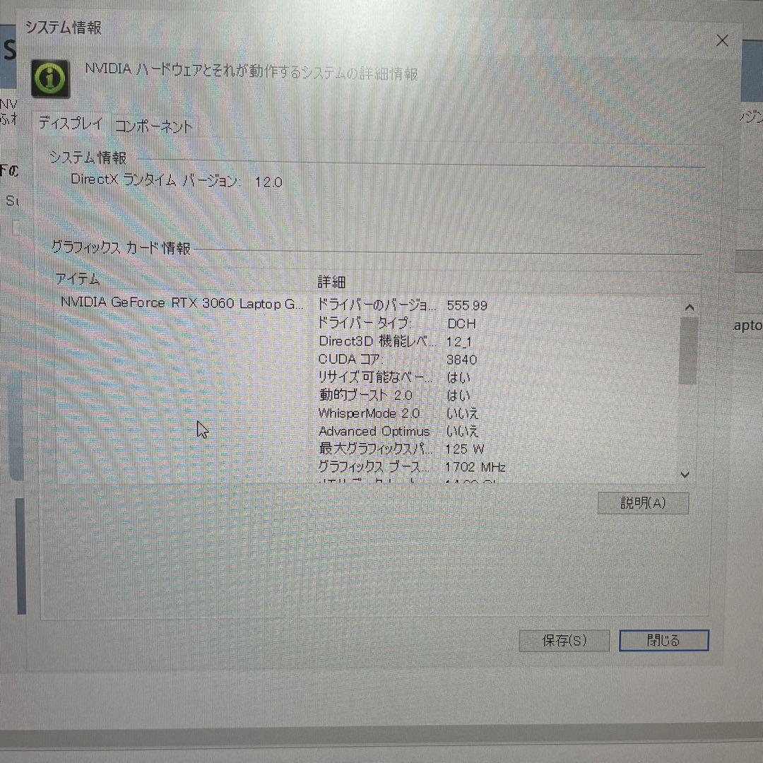 Alienware m15 R5. 32GBメモリ RTX3060 箱あり 画像5