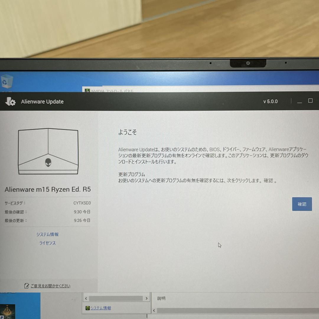 Alienware m15 R5. 32GBメモリ RTX3060 箱あり 画像6