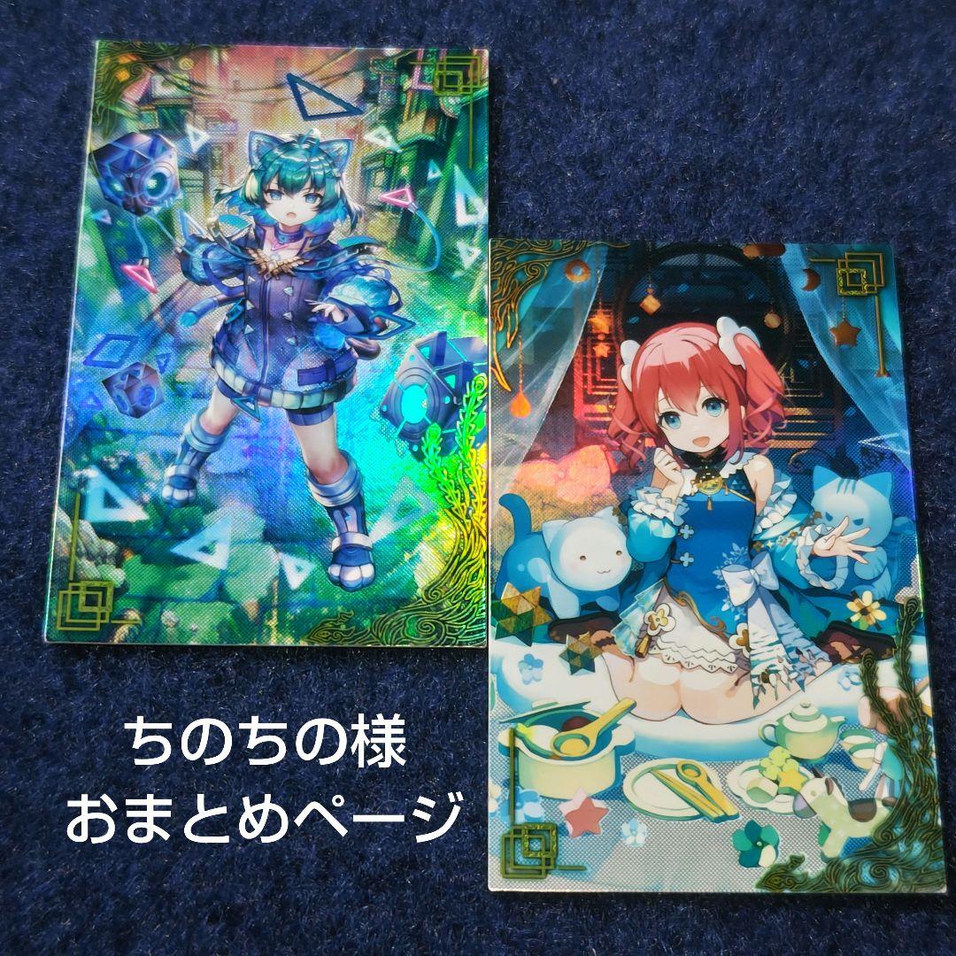 ちのちの様 専用ページ (絆)英傑大戦