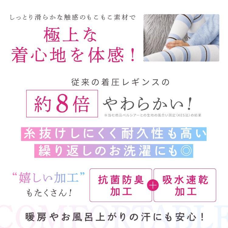 【現品限りの大特価❣❣❣】ベルシリーズもこもこ着圧レギンスグレーL