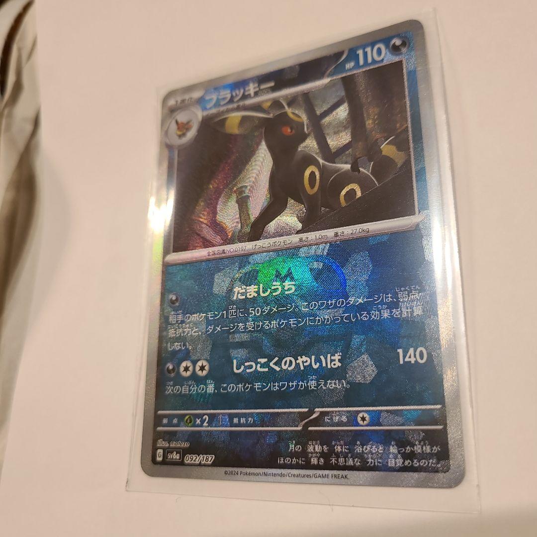 Amazon.co.jp: ポケモンカードゲームSV sv8a ハイクラスパック