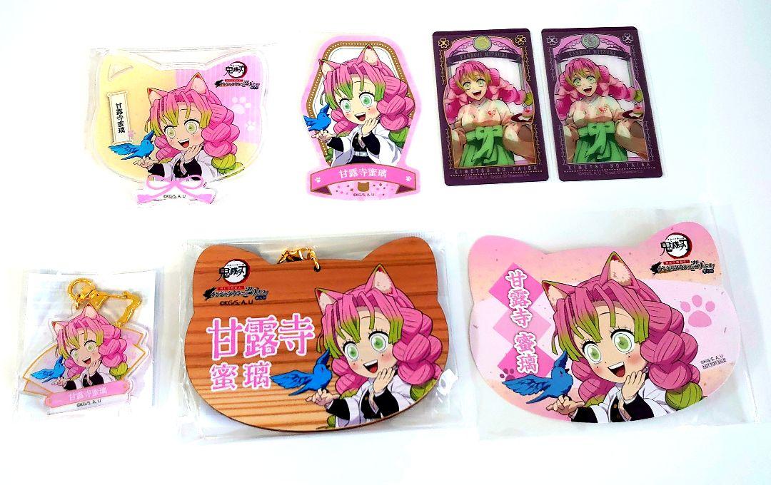 鬼滅の刃 甘露寺蜜璃 グッズまとめ売り