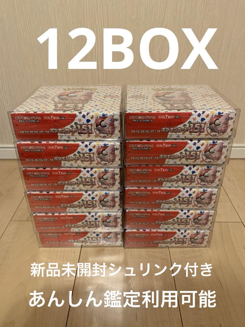 ポケモンカード　151 12BOX入り　1カートン Amazon.co.jp: 1カートン(12箱)「ポケモンカード151」 BOX