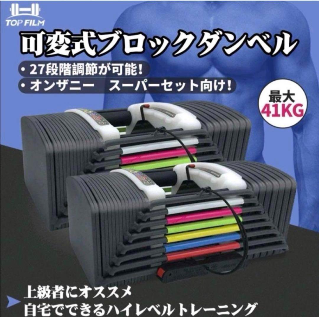 可変式ダンベル 40kg 2個セット 合計80kg ブロックダンベルトレーニング小路⇒SHOP