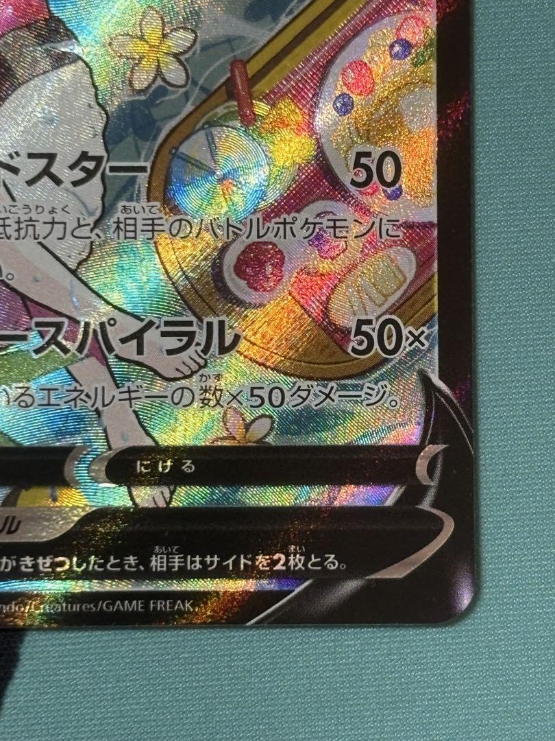 センタリング超良好 スターミーv csr 即日発送