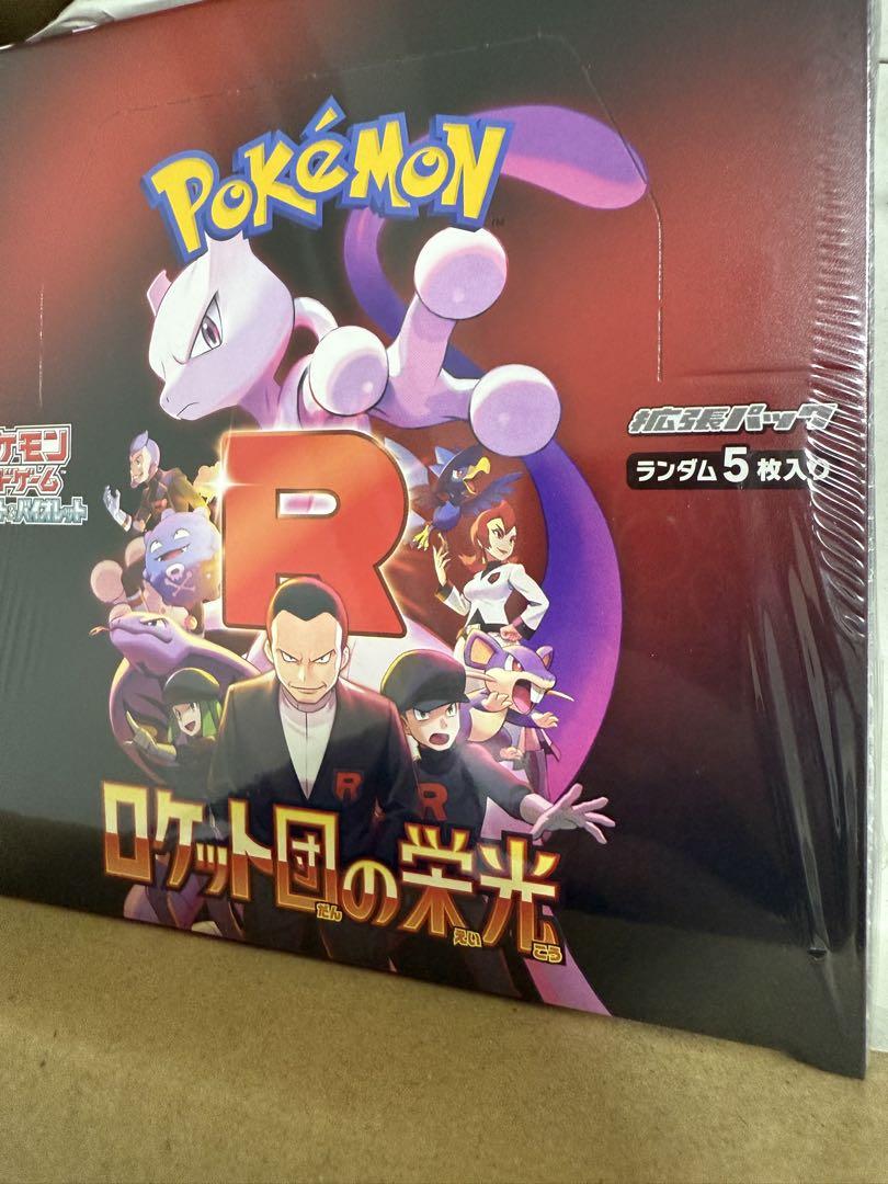 ポケモンカードゲーム ロケット団の栄光 シュリンク付き未開封品
