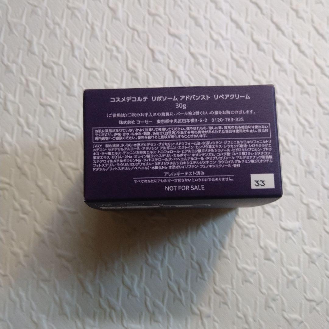 DECORTÉ LIPOSOME ADVANCED REPAIR CREAM