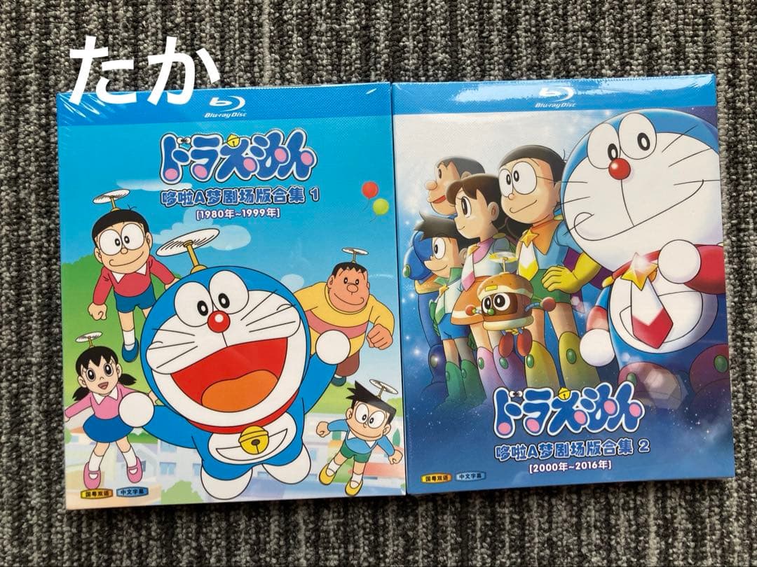 ドラえもん 劇場版 1980-2016 映画 全37作品 Blu-ray Box