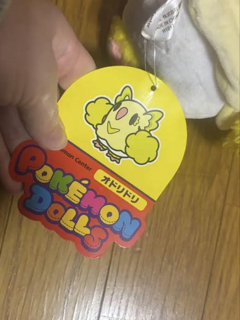 ポケモン オトリドリ ぬいぐるみ