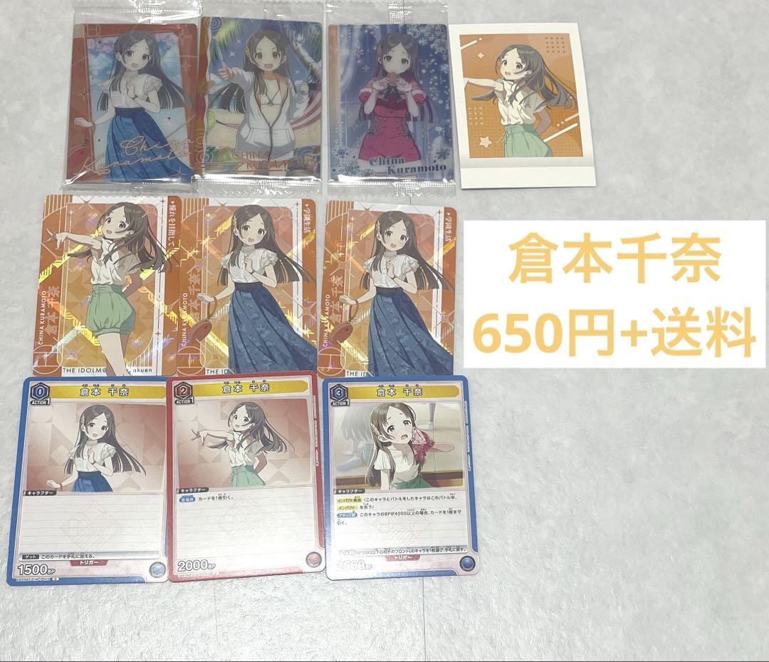 学園アイドルマスター 紙類 まとめ売り 130枚
