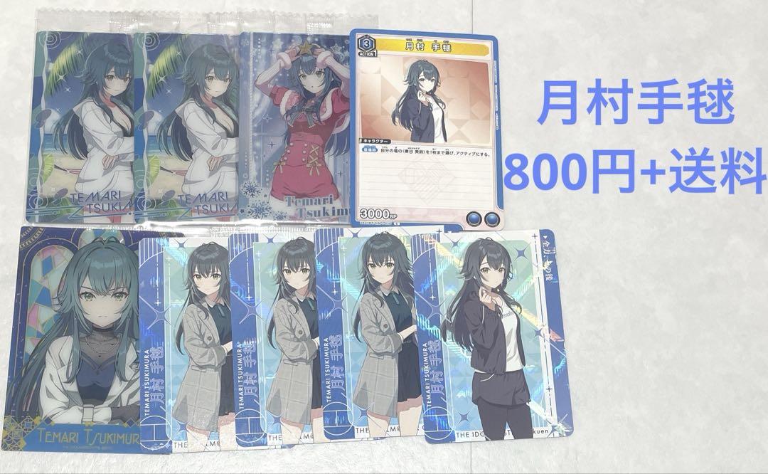 学園アイドルマスター 紙類 まとめ売り 130枚