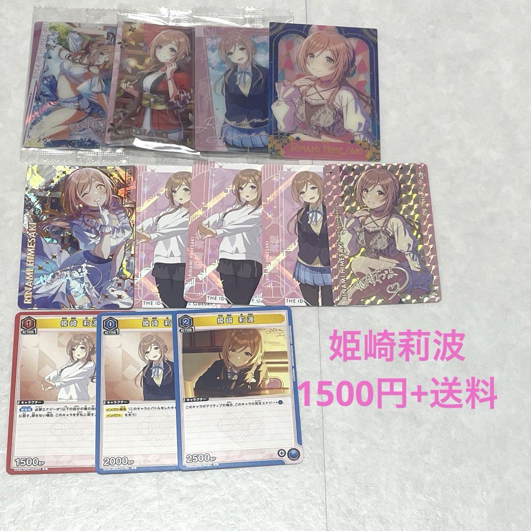 学園アイドルマスター 紙類 まとめ売り 130枚