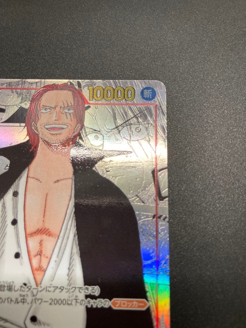 コミパラ1枚目立った傷や汚れなし