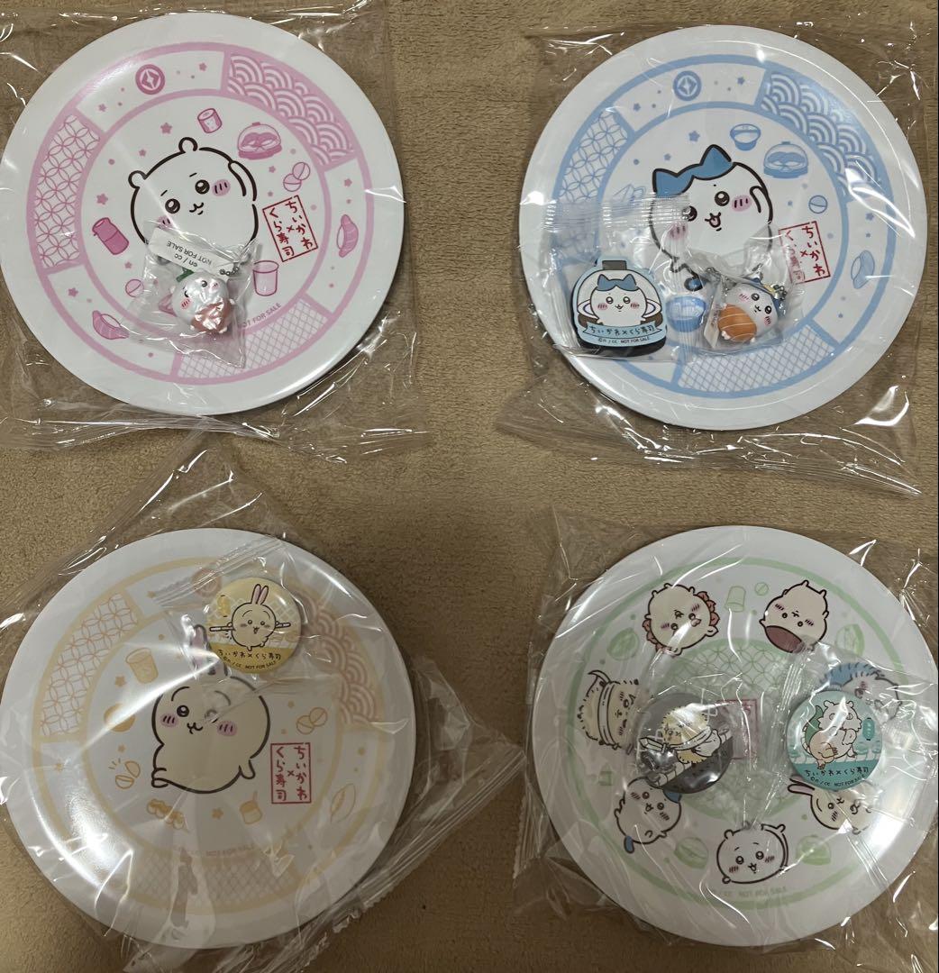 ちいかわ くら寿司コラボ 寿司皿4種コンプリートセット