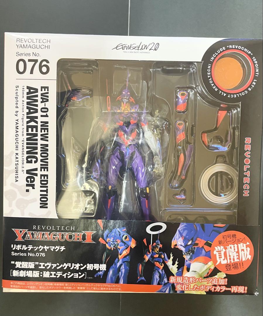 【未開封品】エヴァンゲリオンリボルテック ヤマグチVer. 076 初号機EVA
